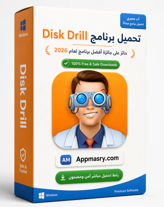 Disk Drill Data Recovery تحميل برنامج مجاني 2026 icon