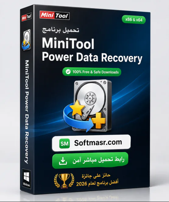 تحميل برنامج Minitool Power Data Recovery كامل 12.9 اخر اصدار icon